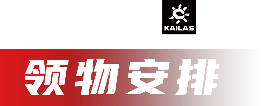 乐石FUGA训练赛-南京站AG真人平台报名开启丨凯(图7)