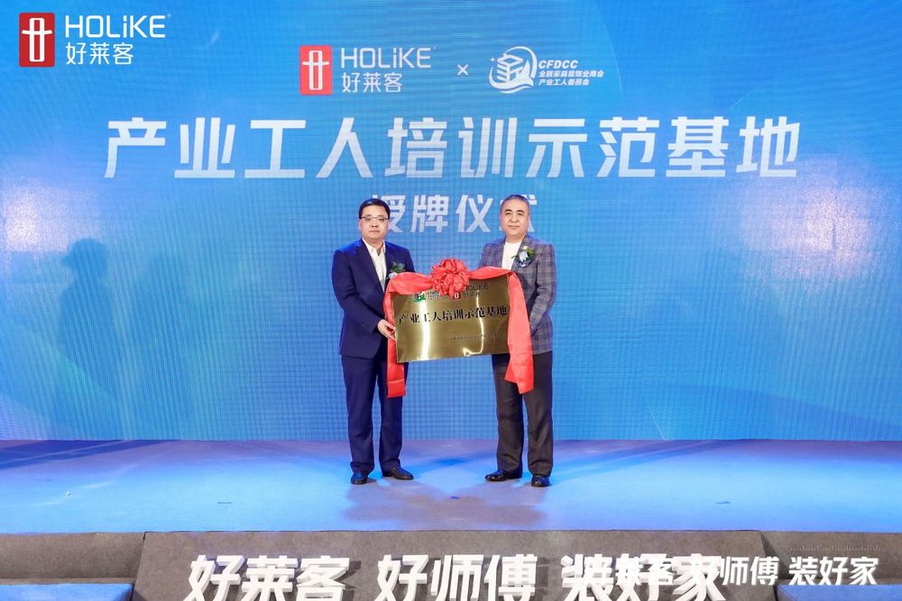 务模式”提效新征程重磅开启引领安装交付新高度！AG真人澳门百家家乐2025好莱客“好师傅服(图3)