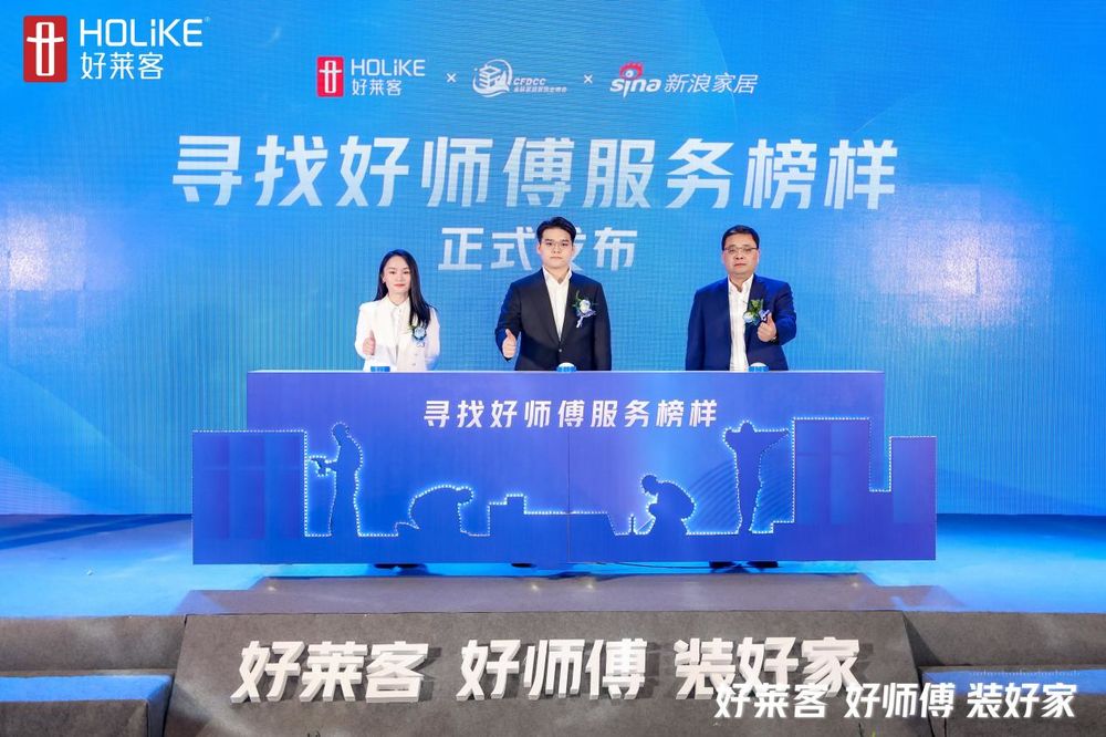 务模式”提效新征程重磅开启引领安装交付新高度！AG真人澳门百家家乐2025好莱客“好师傅服(图4)