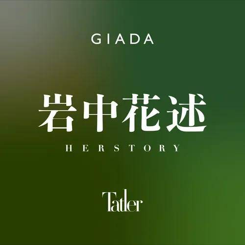 女性精神图鉴：不谈内耗只建规则AG真人网年度重磅｜2025(图12)